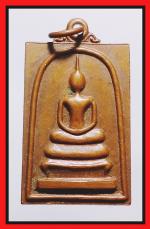 สมเด็จ หลวงปู่สุขวัดป่าดอนเย็น(1877)